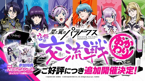 画像ギャラリー No.013のサムネイル画像 / 「星と翼のパラドクス」で，奇襲を得意とする新機体「スクラッパー」が2月20日に登場。パーツ集めに役立つキャンペーンも開催決定