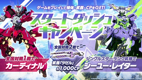 画像ギャラリー No.008のサムネイル画像 / 「星と翼のパラドクス」，トリッキーな動きで敵を翻弄する新機体「ファルマコン」が実装＆公式大会「翔握戦 2019」の開催が決定