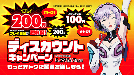 画像ギャラリー No.001のサムネイル画像 / 「星と翼のパラドクス」が遊びやすくなる，ディスカウントキャンペーンを5月29日から開催