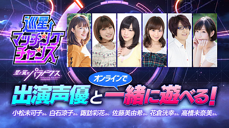 画像ギャラリー No.002のサムネイル画像 / 「星と翼のパラドクス」が遊びやすくなる，ディスカウントキャンペーンを5月29日から開催