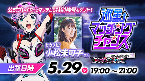 画像ギャラリー No.003のサムネイル画像 / 「星と翼のパラドクス」が遊びやすくなる，ディスカウントキャンペーンを5月29日から開催
