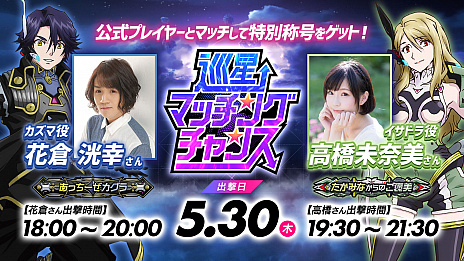 画像ギャラリー No.004のサムネイル画像 / 「星と翼のパラドクス」が遊びやすくなる，ディスカウントキャンペーンを5月29日から開催