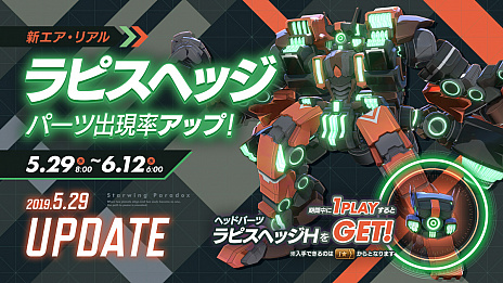 画像ギャラリー No.007のサムネイル画像 / 「星と翼のパラドクス」が遊びやすくなる，ディスカウントキャンペーンを5月29日から開催