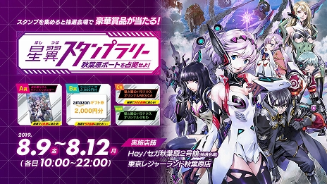 画像ギャラリー No.008のサムネイル画像 / 「星と翼のパラドクス」で新要素「同時出撃モード」のロケテストが8月7日から開催。新エア・リアル「パ・フェクト」も同時に実装