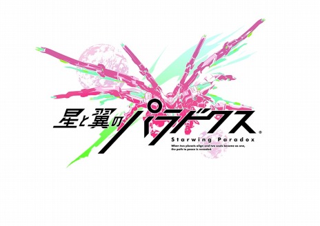 画像ギャラリー No.004のサムネイル画像 / 「星と翼のパラドクス」の大型バージョンアップが10月30日に実装。新モード「キザナ共闘戦線」が登場