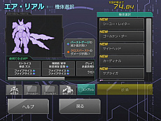 画像ギャラリー No.003のサムネイル画像 / 「星と翼のパラドクス」に100円でプレイできる2対2の新モード“翔撃戦”が追加。協力攻撃とスペシャルウェポンが勝利のカギだ