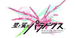画像ギャラリー No.001のサムネイル画像 / ACゲーム「星と翼のパラドクス」，現行のVer.1.1.5.0が最終バージョンに。連動アプリ「星翼ナビ」は12月9日15：00でサービス終了