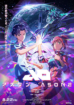画像ギャラリー No.001のサムネイル画像 / アニメ映画「アズワン/AS ONE」,丸山隆平さんのインタビューコメントが公開に。オファーを受けたときの心境やキャラに対する印象を語る