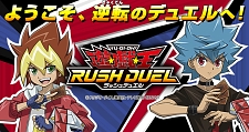 画像ギャラリー No.002のサムネイル画像 / 「遊☆戯☆王」シリーズの新カードゲーム「遊戯王ラッシュデュエル」が明日4月4日発売