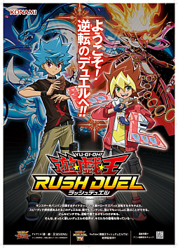 画像ギャラリー No.011のサムネイル画像 / 「遊☆戯☆王」シリーズの新カードゲーム「遊戯王ラッシュデュエル」が明日4月4日発売