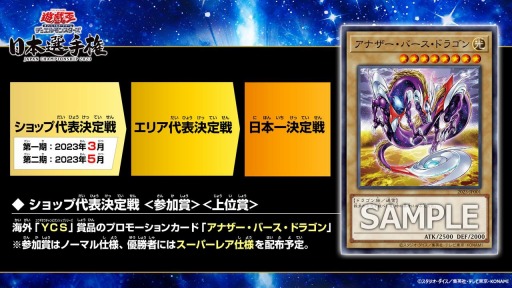 画像ギャラリー No.003のサムネイル画像 / 「遊戯王OCG」の25周年記念プロジェクトが2023年2月に始動。“RARITY COLLECTION”の最新作など記念商品が多数登場