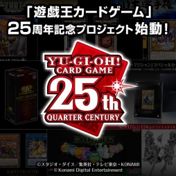 画像ギャラリー No.004のサムネイル画像 / 「遊戯王OCG」の25周年記念プロジェクトが2023年2月に始動。“RARITY COLLECTION”の最新作など記念商品が多数登場