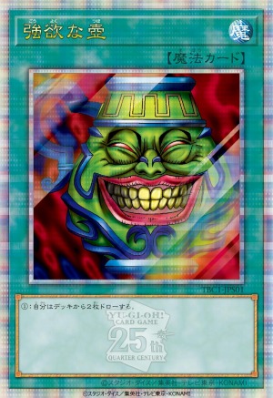 画像ギャラリー No.006のサムネイル画像 / 「遊戯王OCG」の25周年記念プロジェクトが2023年2月に始動。“RARITY COLLECTION”の最新作など記念商品が多数登場