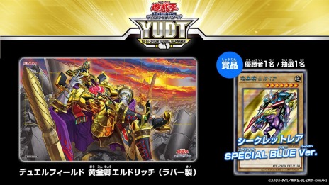 画像ギャラリー No.010のサムネイル画像 / 「遊戯王OCG」の25周年記念プロジェクトが2023年2月に始動。“RARITY COLLECTION”の最新作など記念商品が多数登場