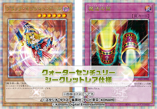 画像ギャラリー No.002のサムネイル画像 / 「Yu-Gi-Oh! World Championship 2023」本戦決勝の観戦者募集を開始。来場記念カードの配布も予定