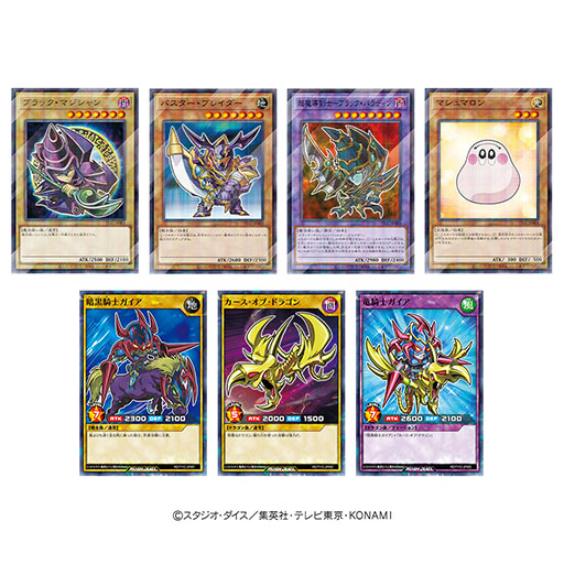 画像ギャラリー No.004のサムネイル画像 / ハイチュウ3点購入で「遊戯王OCG」「遊戯王ラッシュデュエル」の限定カードをもらえるチャンス。全国のセブン-イレブン店舗で8月3日に開始