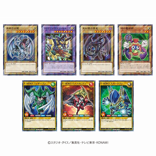 画像ギャラリー No.004のサムネイル画像 / ハイチュウを3つ購入して「遊戯王OCG」「遊戯王ラッシュデュエル」の限定カードをもらおう。全国のセブン-イレブンで8月8日にキャンペーン開始