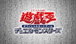画像ギャラリー No.002のサムネイル画像 / 世界トップデュエリストを決める「Yu-Gi-Oh! World Championship 2025」,8月30日,31日にフランス・パリで開催決定
