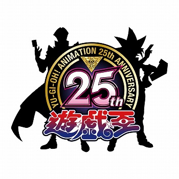 画像ギャラリー No.001のサムネイル画像 / アニメ「遊☆戯☆王」シリーズのYouTubeチャンネルが開設され，シリーズ25周年記念PVが公開に。TVアニメシリーズ各作品を順次配信予定