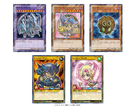 画像ギャラリー No.001のサムネイル画像 / 「遊戯王OCG」「遊戯王ラッシュデュエル」の限定カードがもらえるキャンペーン，8月7日7：00に開始。手に入るカードは全5種類