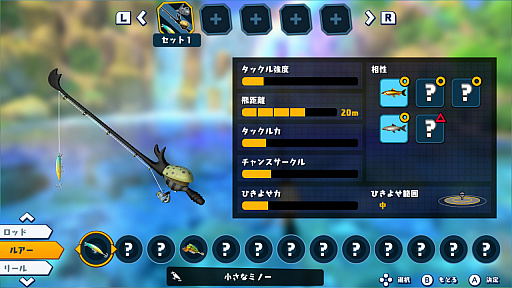 画像ギャラリー No.001のサムネイル画像 / Nintendo Switch用ソフト「釣りスタ ワールドツアー」が2019年1月31日に配信。あらかじめダウンロードが本日スタート