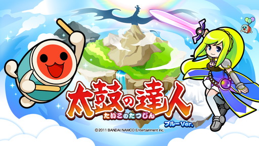 画像ギャラリー No.002のサムネイル画像 / 「太鼓の達人」の“ブルーVer.”が稼働開始。「POP TEAM EPIC」などの追加も