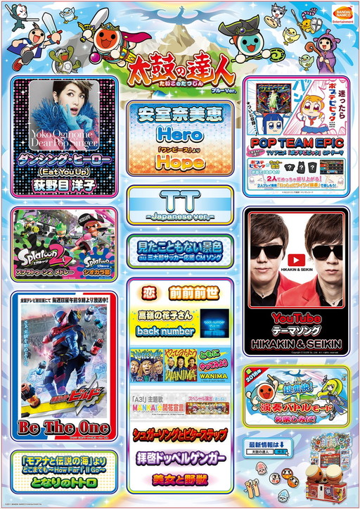 画像ギャラリー No.003のサムネイル画像 / 「太鼓の達人」の“ブルーVer.”が稼働開始。「POP TEAM EPIC」などの追加も