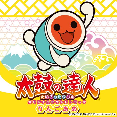 画像ギャラリー No.001のサムネイル画像 / シティコネクション,「太鼓の達人」のサントラを8連続リリース。第1弾は5月30日に発売