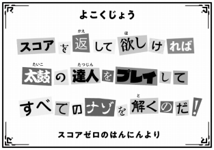 画像ギャラリー No.003のサムネイル画像 / 「太鼓の達人 ブルーVer.」に新曲が追加。「コナン」「アイナナ」とのコラボも実施