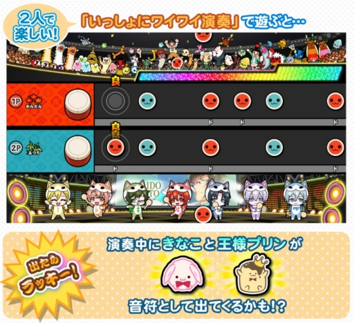 画像ギャラリー No.009のサムネイル画像 / 「太鼓の達人 ブルーVer.」に新曲が追加。「コナン」「アイナナ」とのコラボも実施