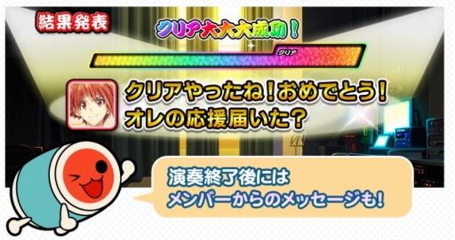 画像ギャラリー No.010のサムネイル画像 / 「太鼓の達人 ブルーVer.」に新曲が追加。「コナン」「アイナナ」とのコラボも実施
