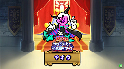 画像ギャラリー No.004のサムネイル画像 / 「太鼓の達人 ブルーVer.」に「U.S.A.」や「未来コネクション」などが追加