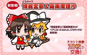 画像ギャラリー No.003のサムネイル画像 / 「太鼓の達人 ブルーVer.」,新たに3曲が追加。東方Projectとのコラボ第4弾も