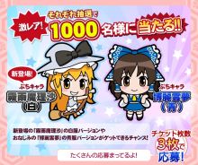 画像ギャラリー No.004のサムネイル画像 / 「太鼓の達人 ブルーVer.」,新たに3曲が追加。東方Projectとのコラボ第4弾も