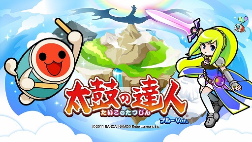画像ギャラリー No.010のサムネイル画像 / 「太鼓の達人 ブルーVer.」,新たに3曲が追加。東方Projectとのコラボ第4弾も