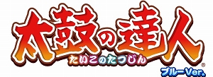 画像ギャラリー No.001のサムネイル画像 / 「太鼓の達人 ブルーVer.」,11月21日に実施予定のアップデート内容が公開