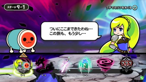 画像ギャラリー No.003のサムネイル画像 / 「太鼓の達人 ブルーVer.」，アップデートで楽曲「Marine Mirage」収録