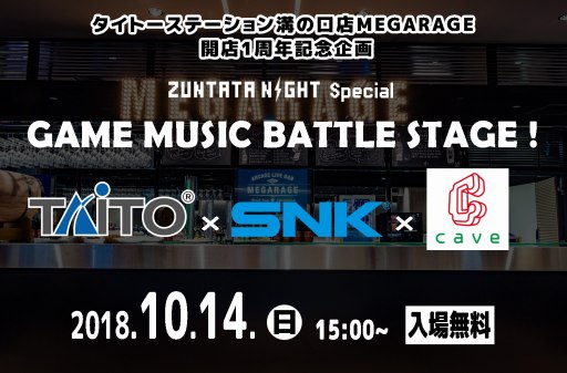 画像ギャラリー No.001のサムネイル画像 / タイトーステーション 溝の口店,オープン1周年記念イベントが10月12日より開催