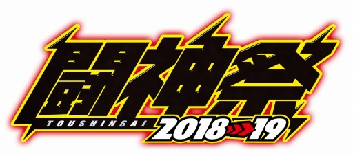 画像ギャラリー No.006のサムネイル画像 / タイトーステーション 溝の口店,オープン1周年記念イベントが10月12日より開催