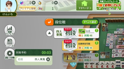画像ギャラリー No.006のサムネイル画像 / Switch/Fire TV版「ジャンナビ麻雀オンライン」がアップデート。新ロビー機能や新モードの実装など