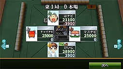 ジャンナビ麻雀オンライン