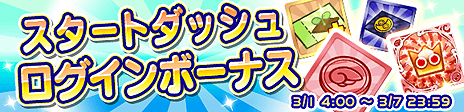 画像ギャラリー No.007のサムネイル画像 / PC版「ぷよぷよ!!クエスト」のサービスがDMM GAMESで本日スタート。スマホ版とのデータ連携で「初音ミク」コラボのキャラなどが当たる