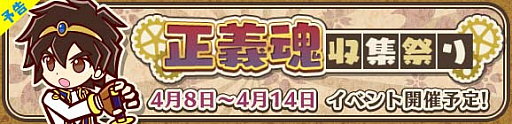 画像ギャラリー No.002のサムネイル画像 / 「ぷよぷよ!!クエスト」,「サクラ対戦」とのコラボレーションを本日スタート