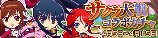 画像ギャラリー No.006のサムネイル画像 / 「ぷよぷよ!!クエスト」,「サクラ対戦」とのコラボレーションを本日スタート