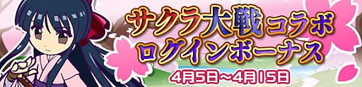 画像ギャラリー No.018のサムネイル画像 / 「ぷよぷよ!!クエスト」,「サクラ対戦」とのコラボレーションを本日スタート