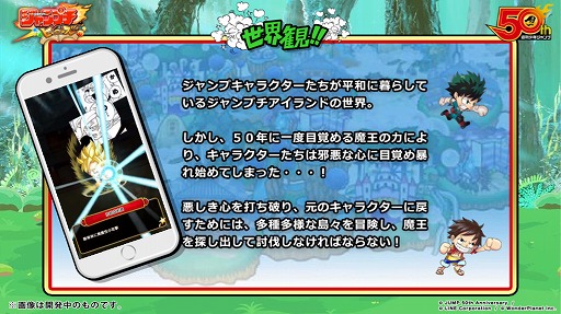 画像ギャラリー No.005のサムネイル画像 / 「週刊少年ジャンプ」創刊50周年記念アプリ「ジャンプチ ヒーローズ」のプレス向け体験会が開催。往年の人気作品からも多数のキャラが登場