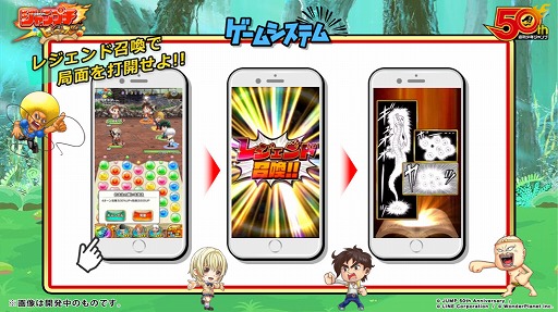 画像ギャラリー No.011のサムネイル画像 / 「週刊少年ジャンプ」創刊50周年記念アプリ「ジャンプチ ヒーローズ」のプレス向け体験会が開催。往年の人気作品からも多数のキャラが登場