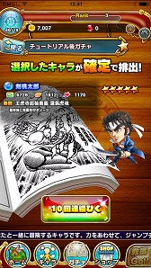 画像ギャラリー No.018のサムネイル画像 / 「週刊少年ジャンプ」創刊50周年記念アプリ「ジャンプチ ヒーローズ」のプレス向け体験会が開催。往年の人気作品からも多数のキャラが登場