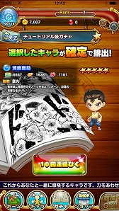 画像ギャラリー No.019のサムネイル画像 / 「週刊少年ジャンプ」創刊50周年記念アプリ「ジャンプチ ヒーローズ」のプレス向け体験会が開催。往年の人気作品からも多数のキャラが登場
