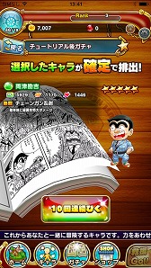 画像ギャラリー No.021のサムネイル画像 / 「週刊少年ジャンプ」創刊50周年記念アプリ「ジャンプチ ヒーローズ」のプレス向け体験会が開催。往年の人気作品からも多数のキャラが登場